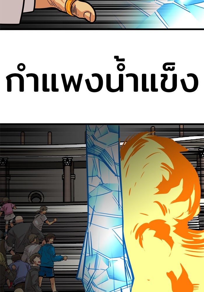 Troll Trap - หน้า 69