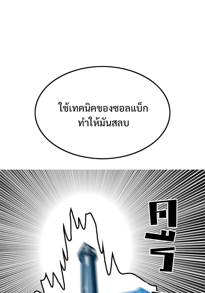 Troll Trap - หน้า 80