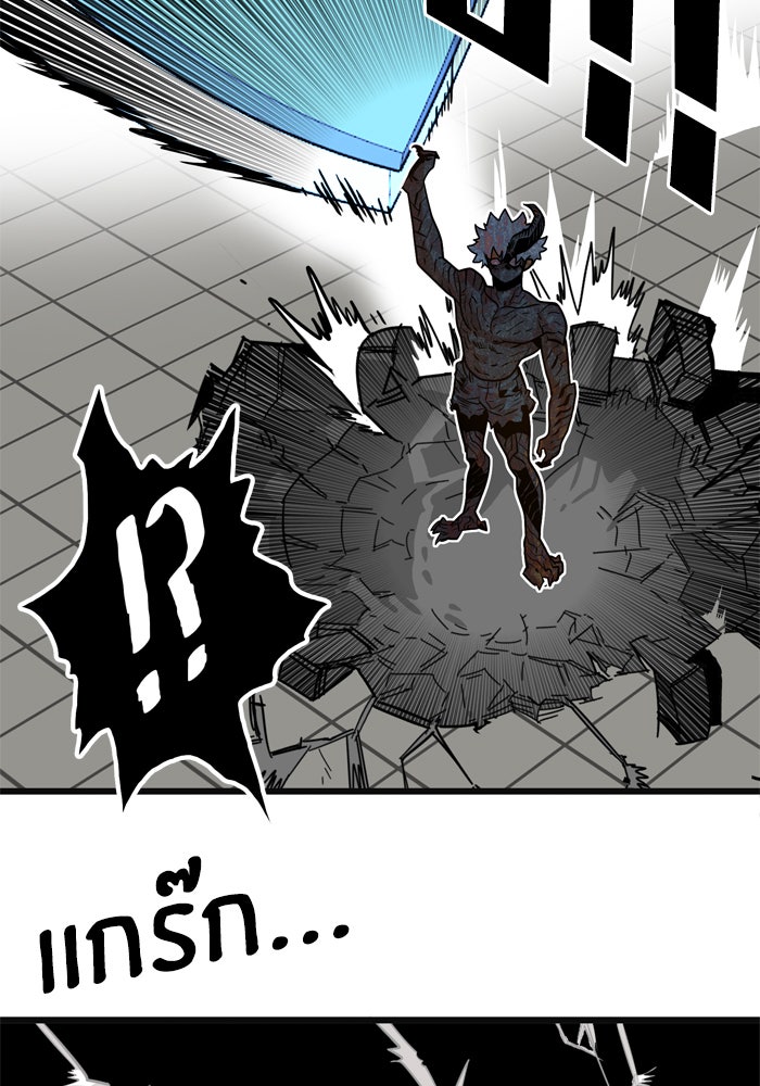 Troll Trap - หน้า 85