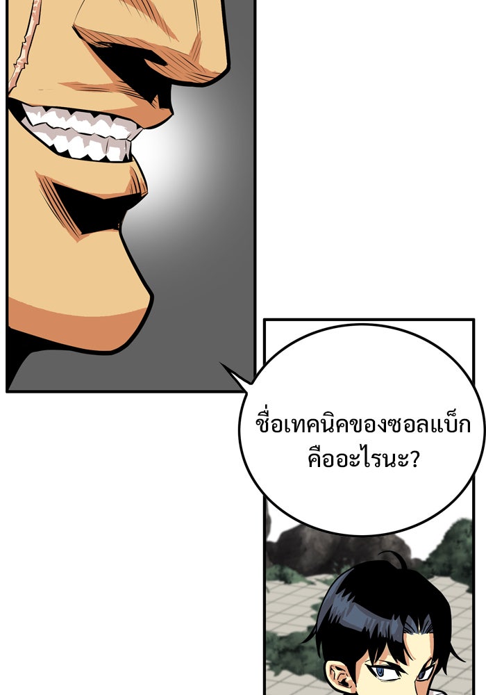 Troll Trap - หน้า 90