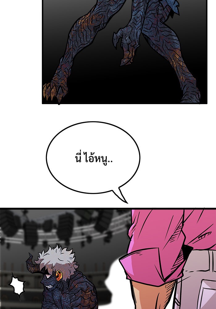 Troll Trap - หน้า 100