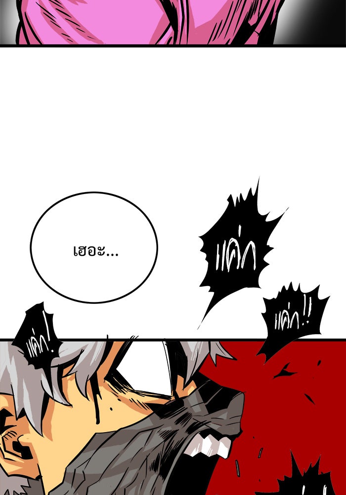 Troll Trap - หน้า 109