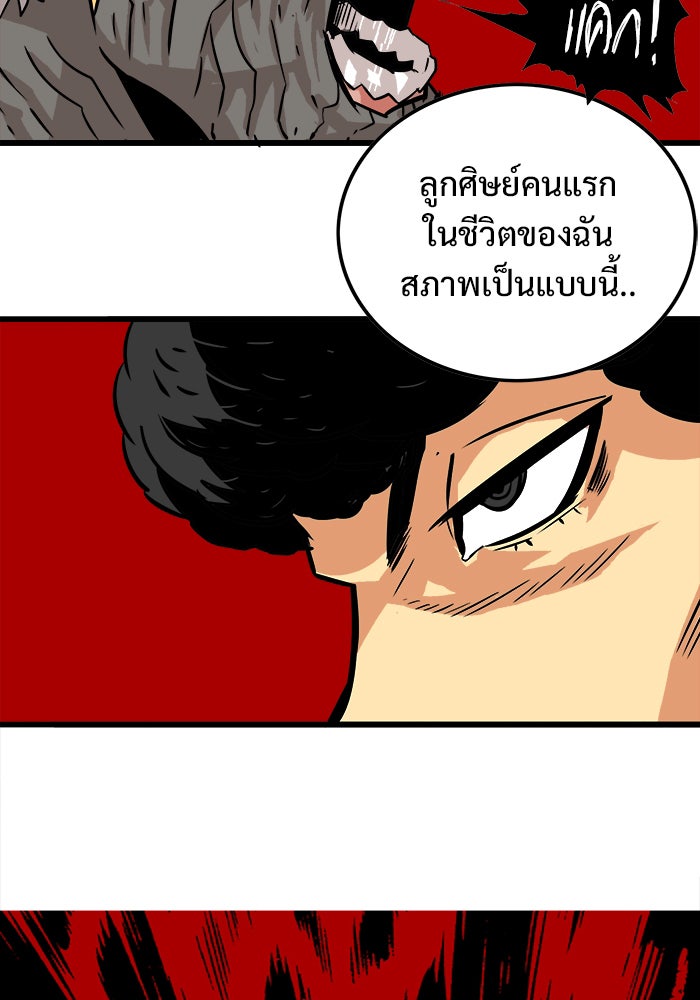Troll Trap - หน้า 110