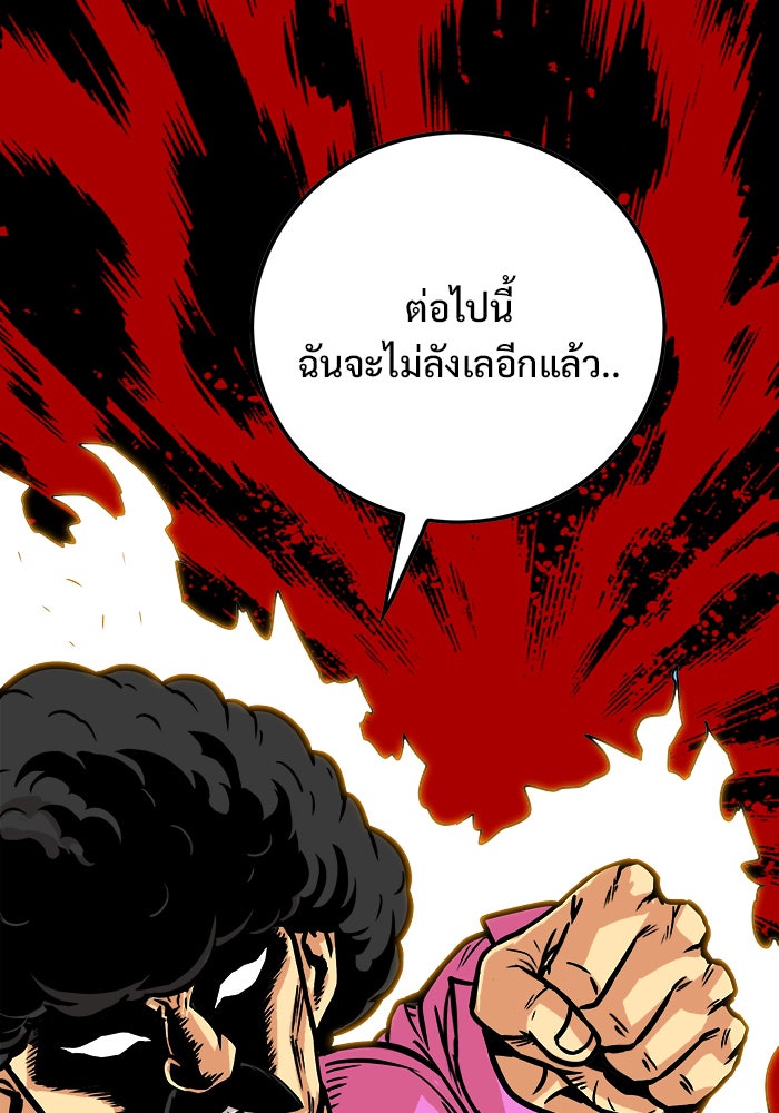 Troll Trap - หน้า 111