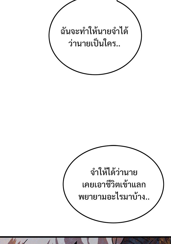 Troll Trap - หน้า 124