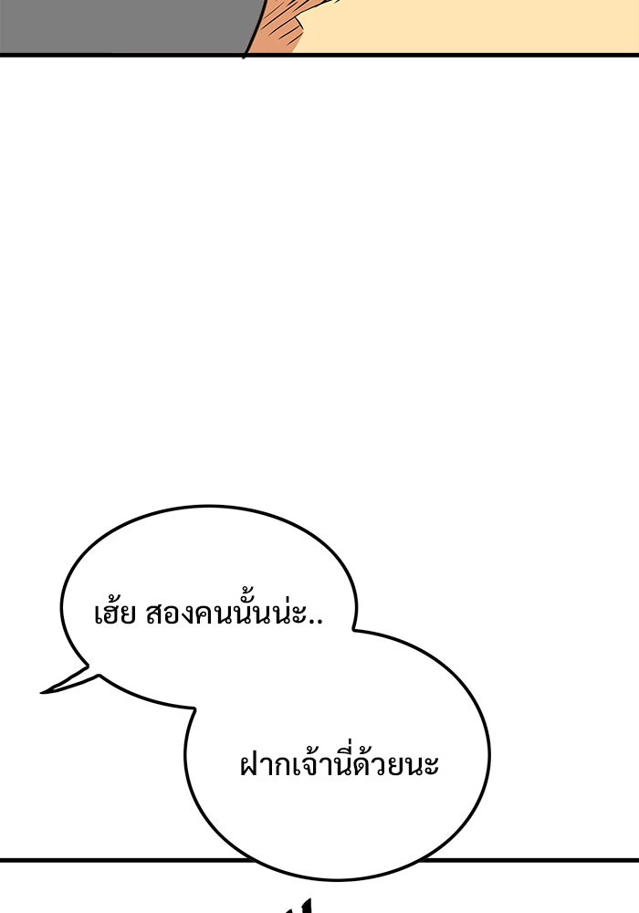 Troll Trap - หน้า 128