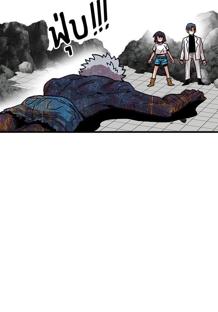 Troll Trap - หน้า 129