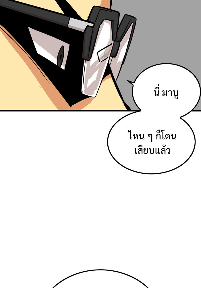Troll Trap - หน้า 2