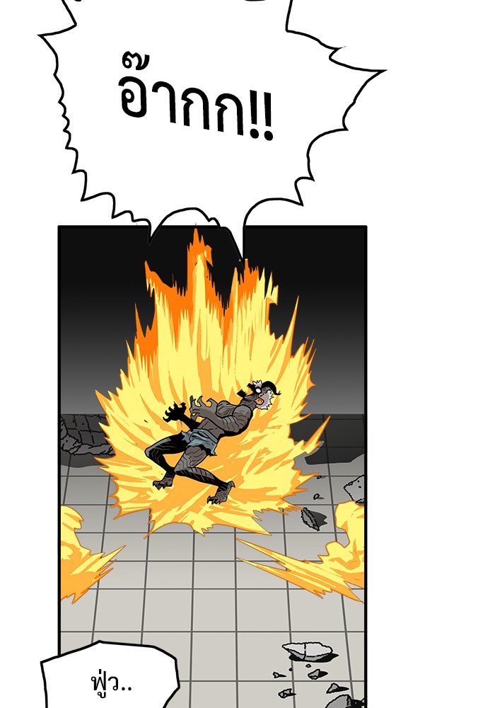 Troll Trap - หน้า 23