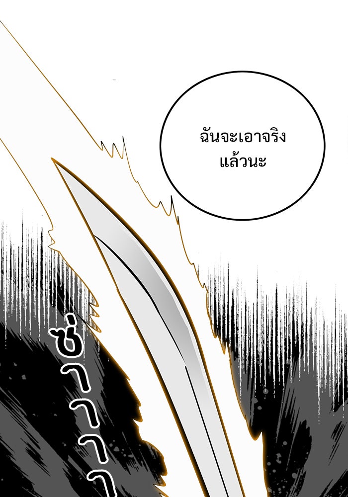 Troll Trap - หน้า 28