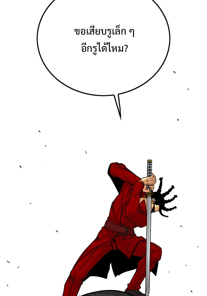 Troll Trap - หน้า 3