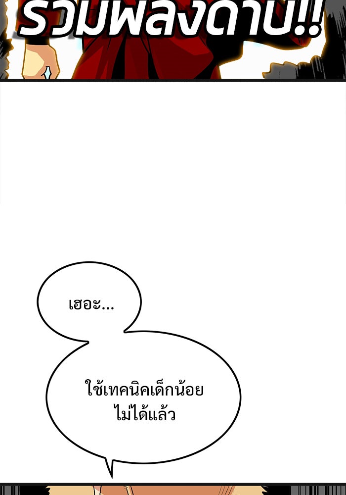 Troll Trap - หน้า 30