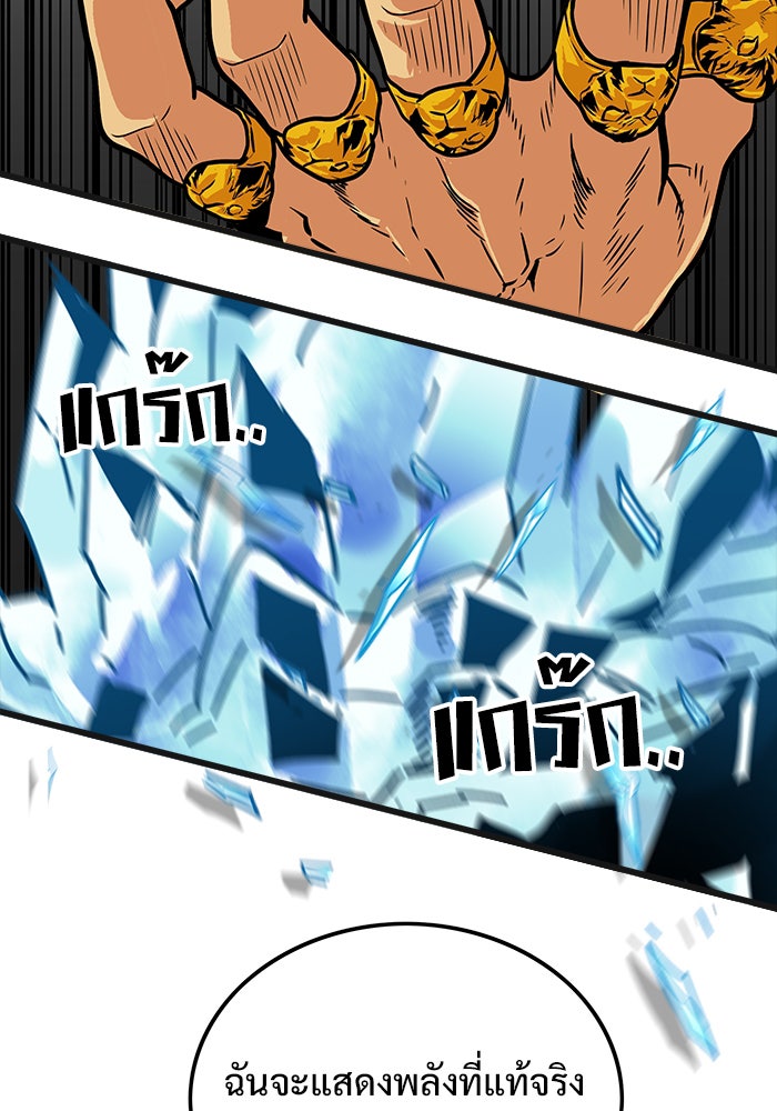 Troll Trap - หน้า 32