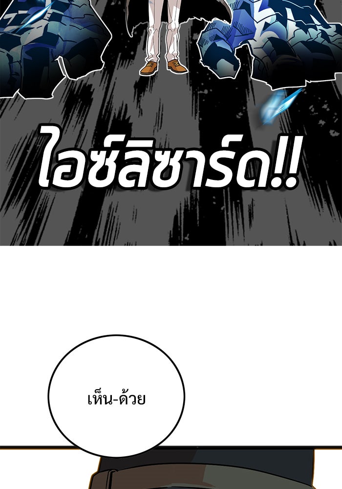 Troll Trap - หน้า 35