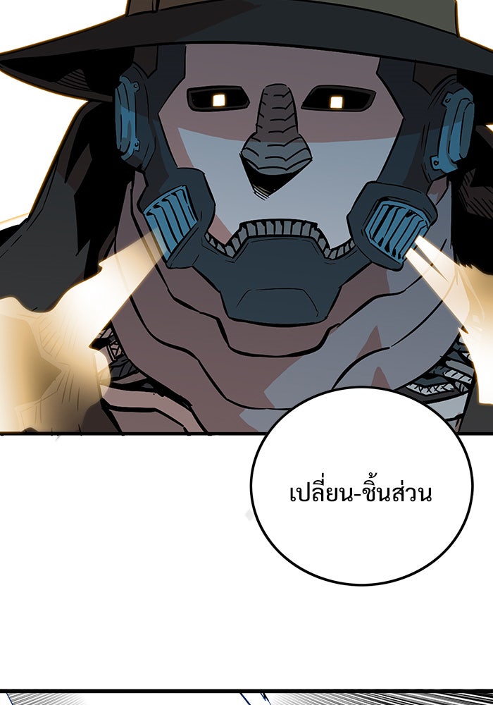 Troll Trap - หน้า 36