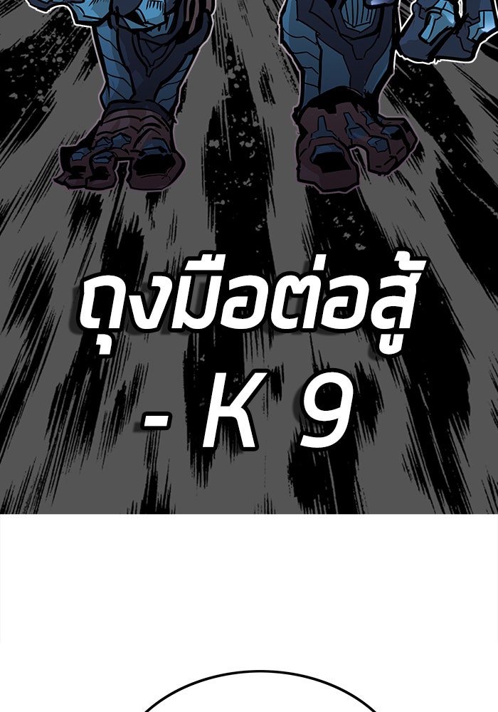 Troll Trap - หน้า 40