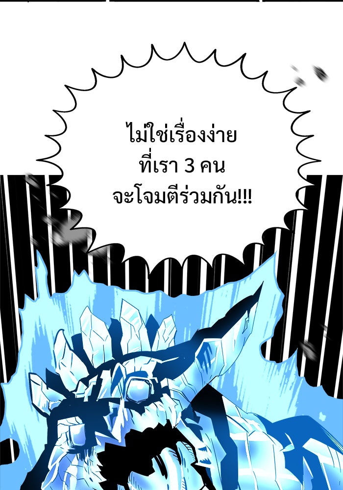 Troll Trap - หน้า 42