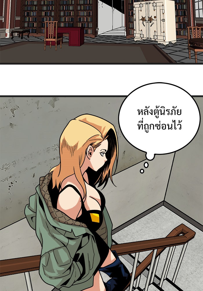 Troll Trap - หน้า 49