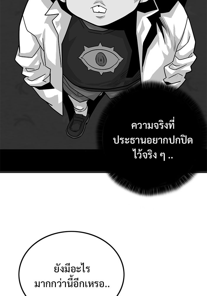 Troll Trap - หน้า 52