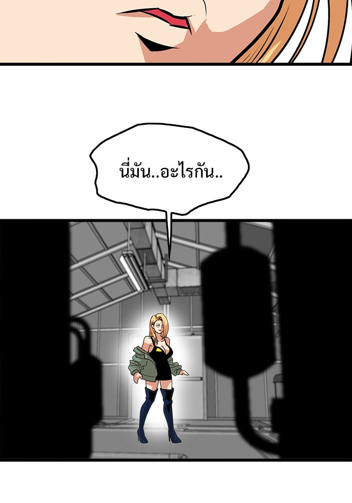 Troll Trap - หน้า 56