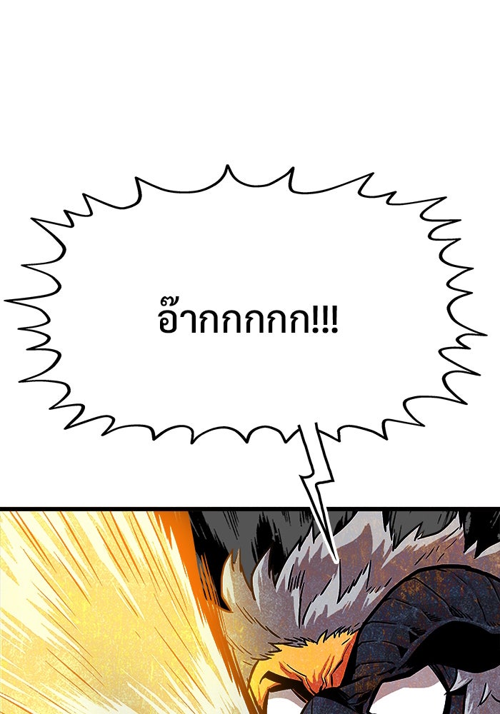Troll Trap - หน้า 57