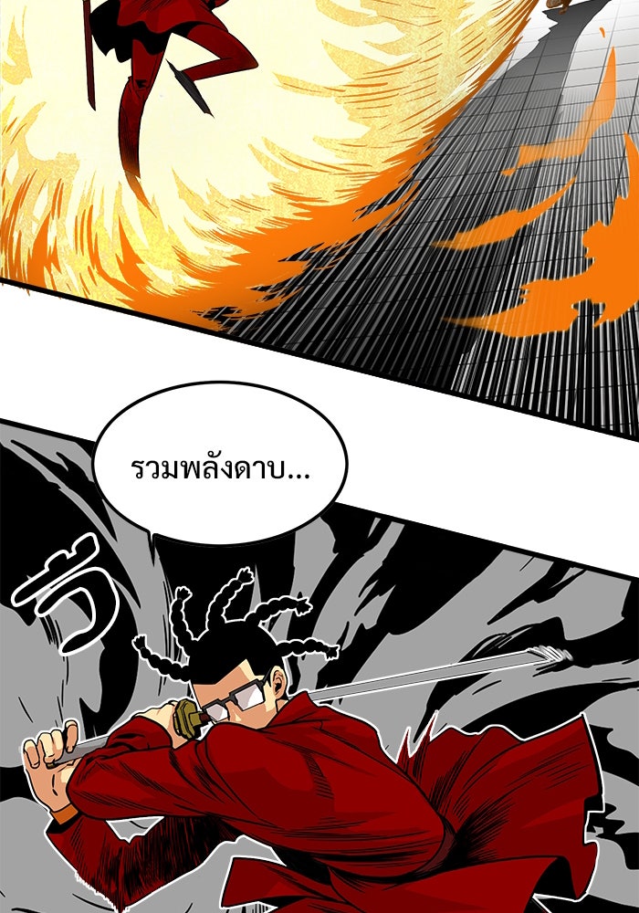Troll Trap - หน้า 59
