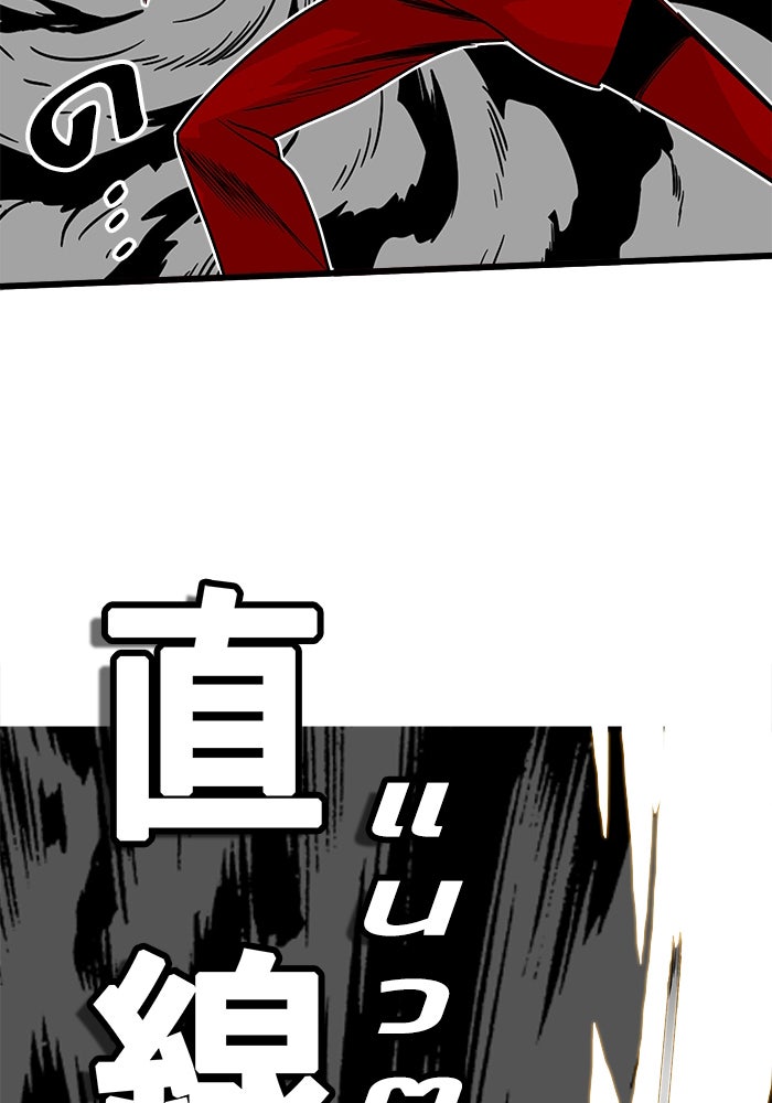 Troll Trap - หน้า 60