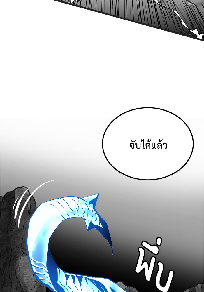 Troll Trap - หน้า 72