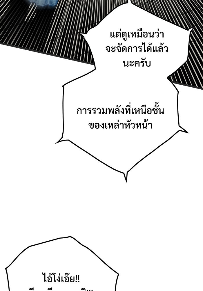 Troll Trap - หน้า 83