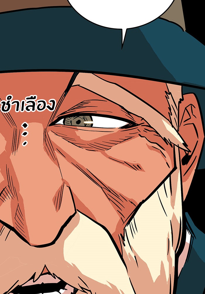 Troll Trap - หน้า 90