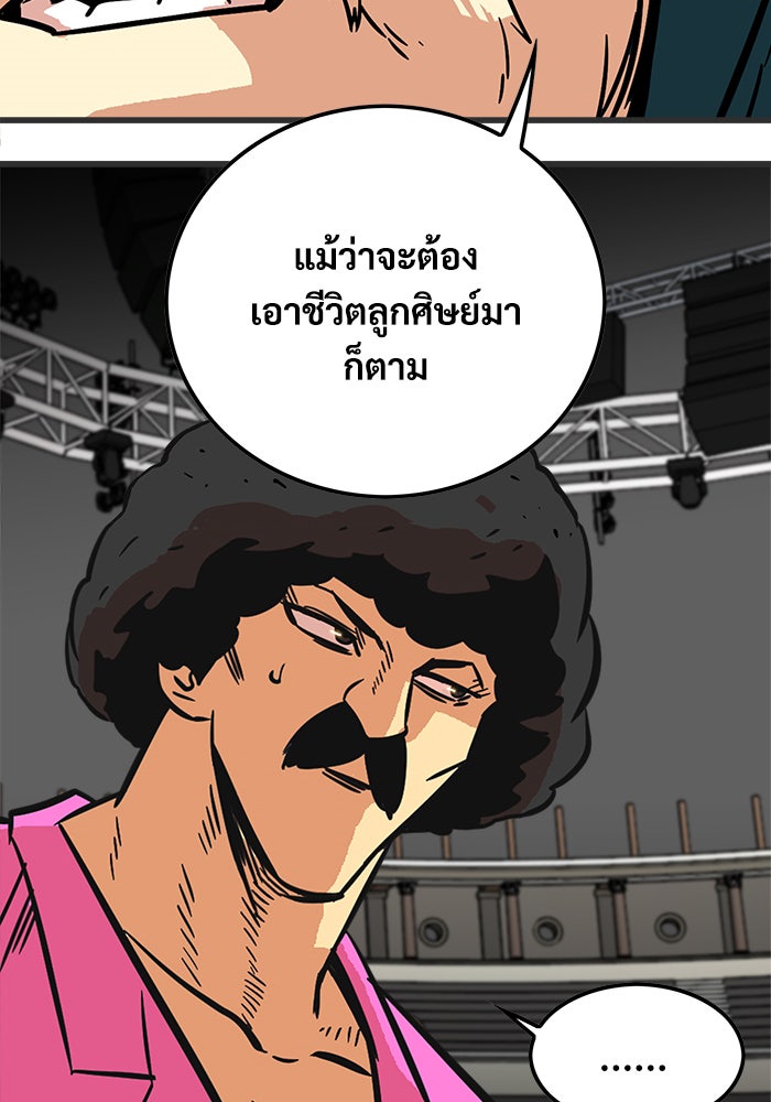 Troll Trap - หน้า 91