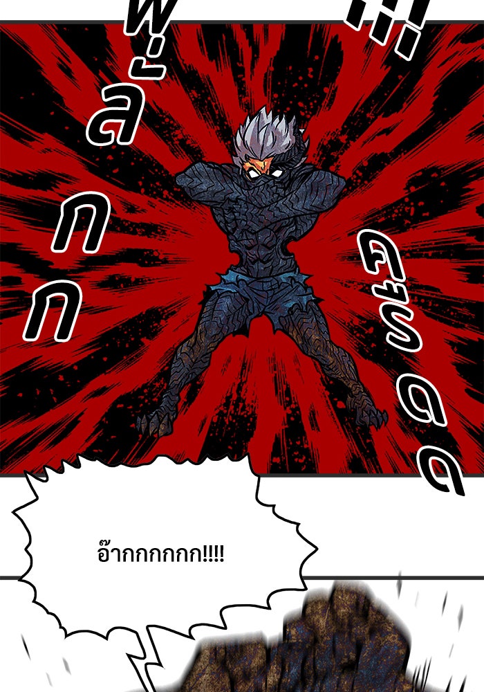 Troll Trap - หน้า 93