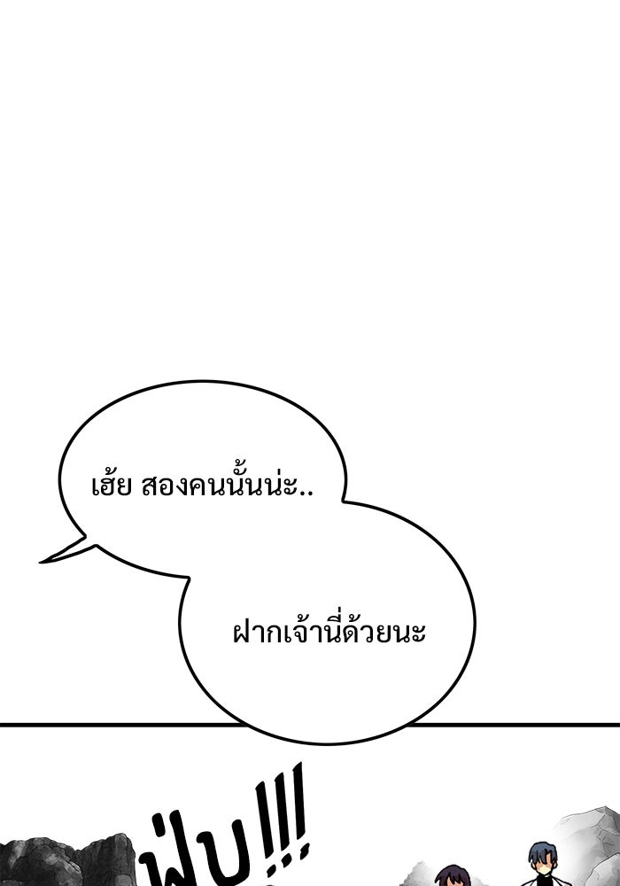 Troll Trap - หน้า 1
