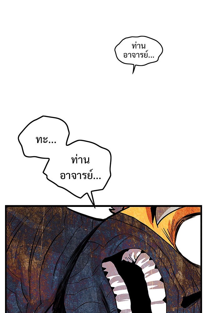 Troll Trap - หน้า 100