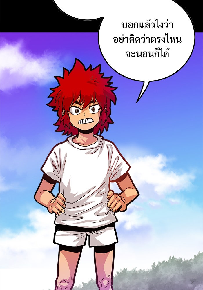 Troll Trap - หน้า 112