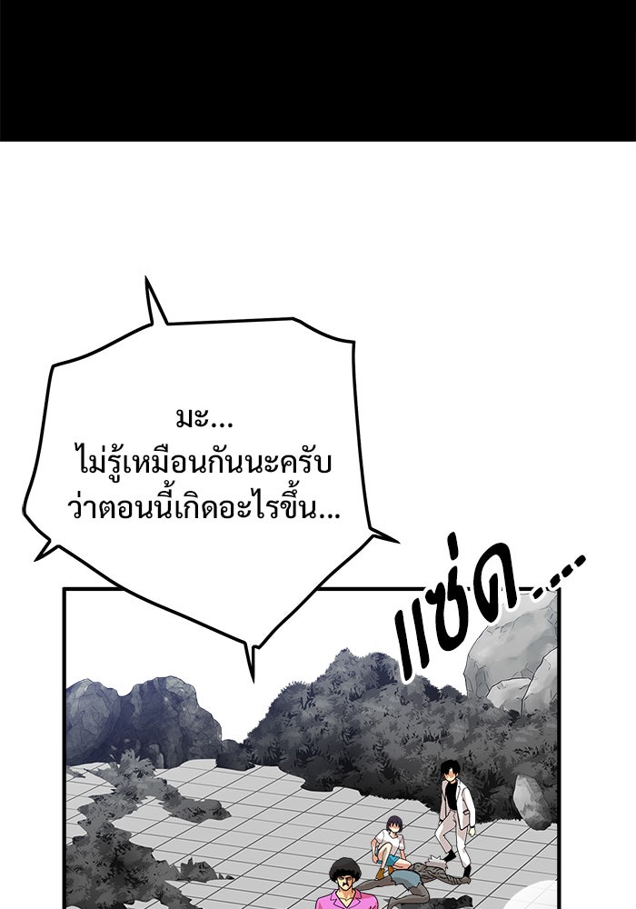 Troll Trap - หน้า 12