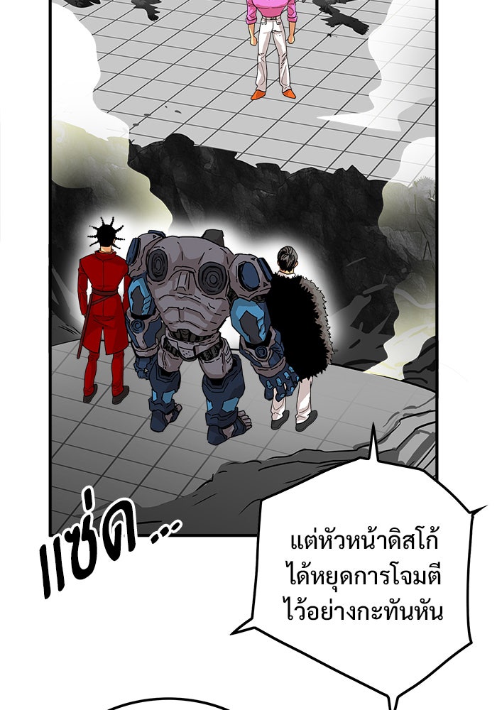 Troll Trap - หน้า 13