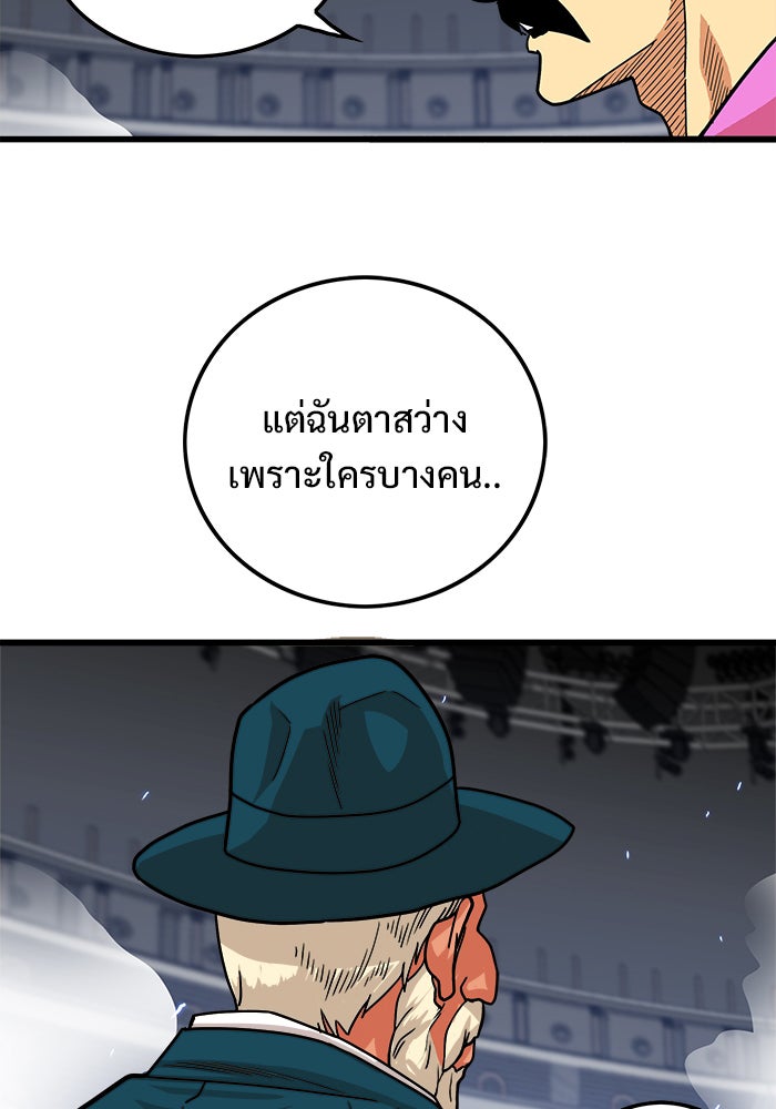 Troll Trap - หน้า 16