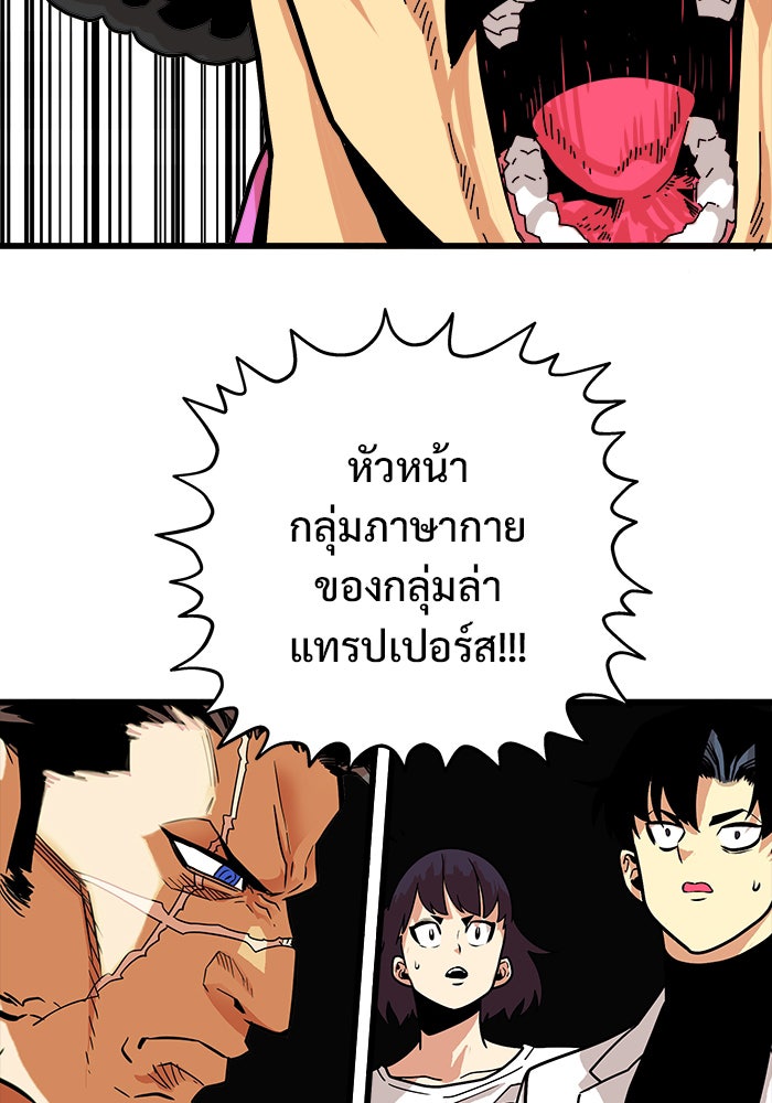 Troll Trap - หน้า 18