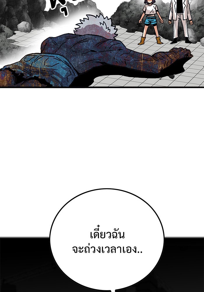 Troll Trap - หน้า 2