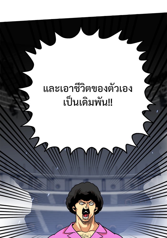 Troll Trap - หน้า 20