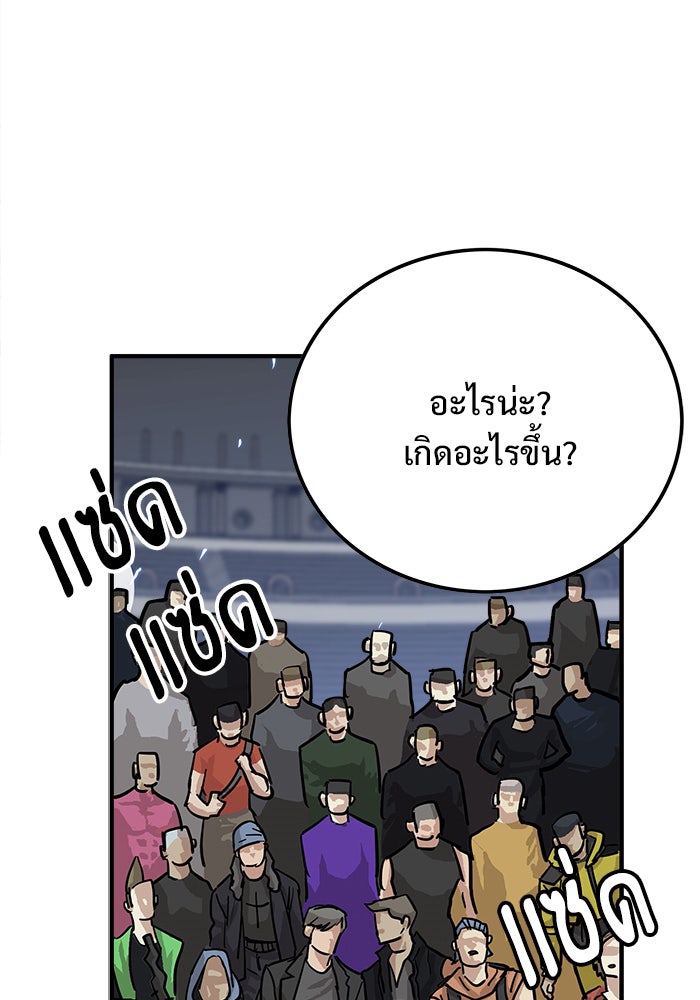 Troll Trap - หน้า 22