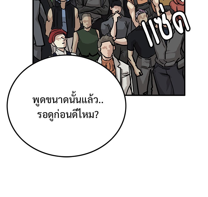 Troll Trap - หน้า 23