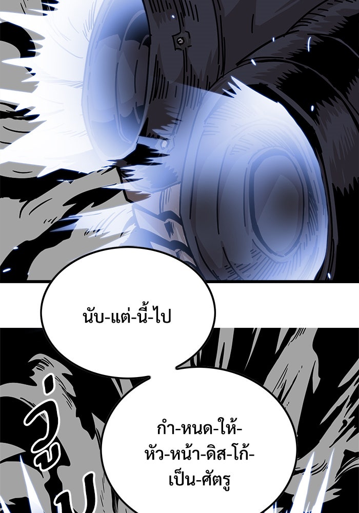 Troll Trap - หน้า 25