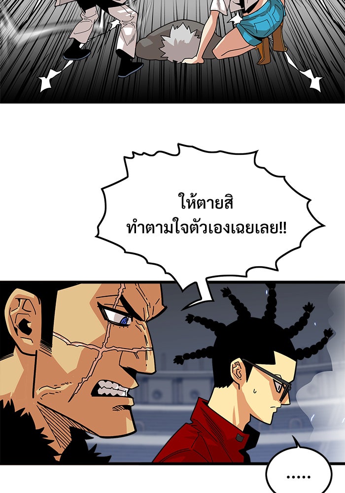 Troll Trap - หน้า 32