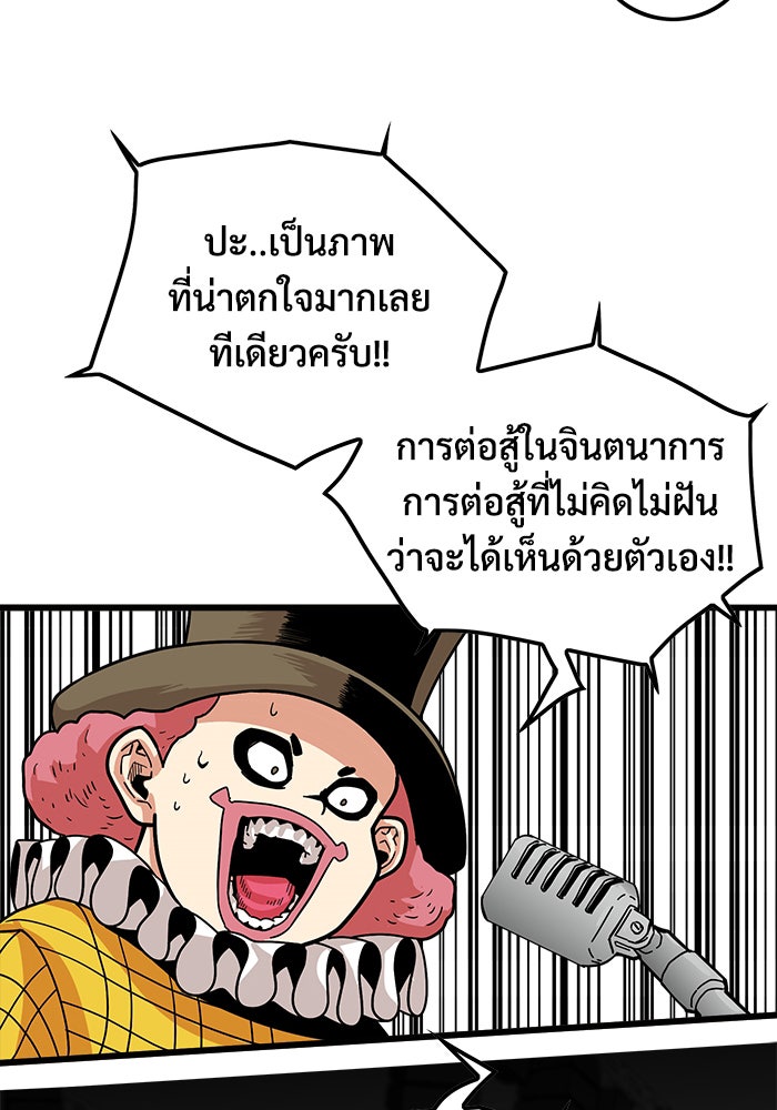Troll Trap - หน้า 33