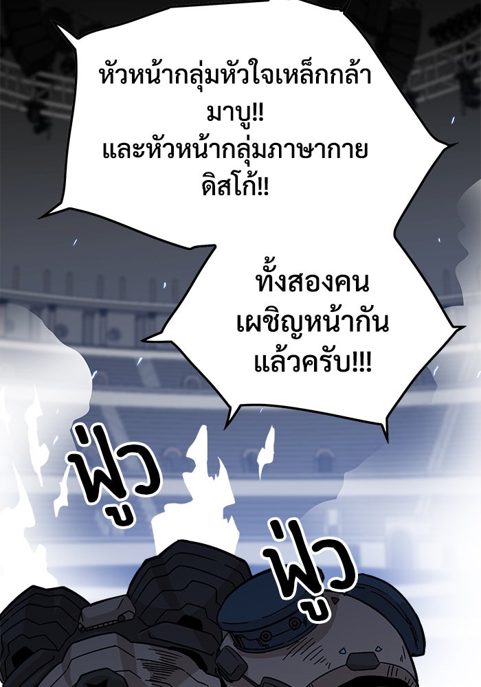 Troll Trap - หน้า 34