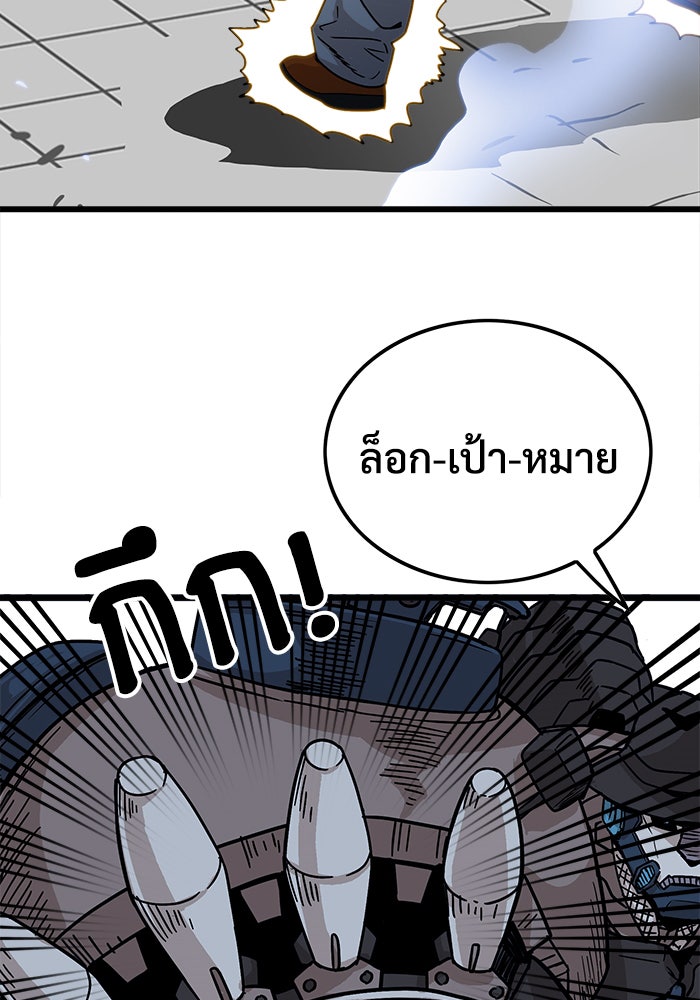 Troll Trap - หน้า 36