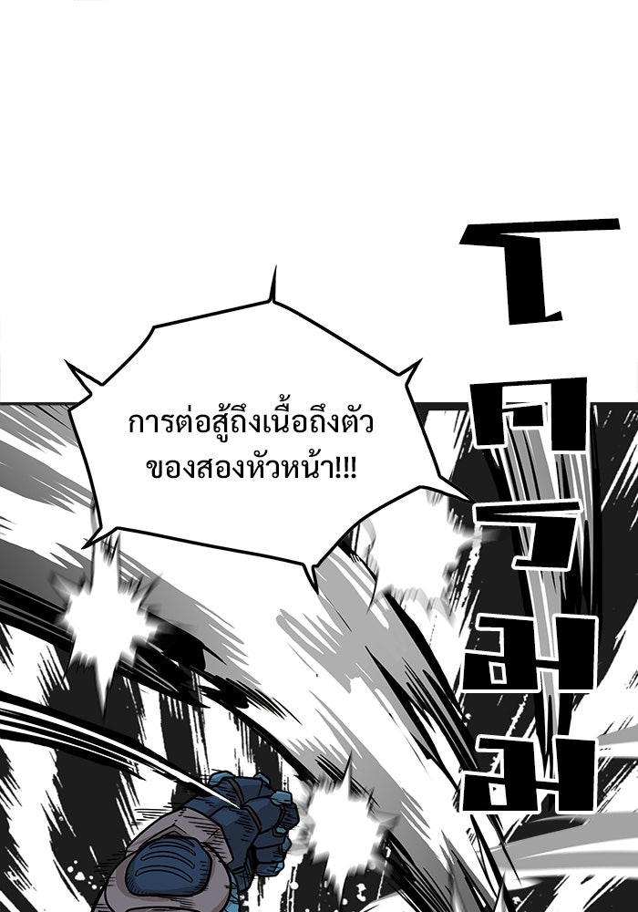 Troll Trap - หน้า 49