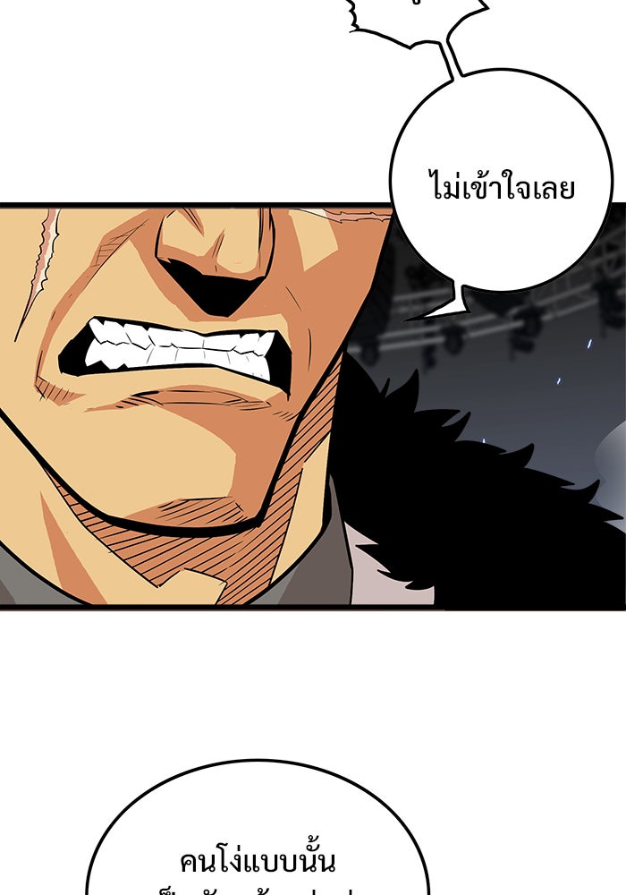 Troll Trap - หน้า 53